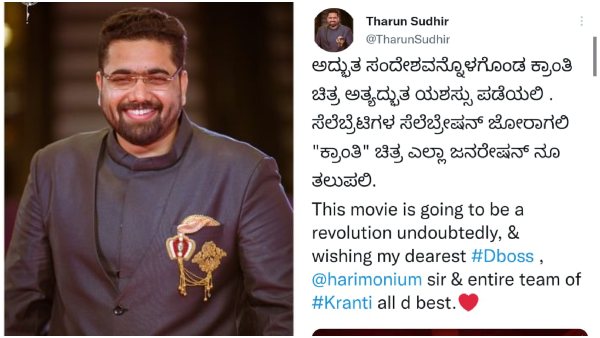 ತರುಣ್ ಸುಧೀರ್ ಶುಭಾಶಯ
