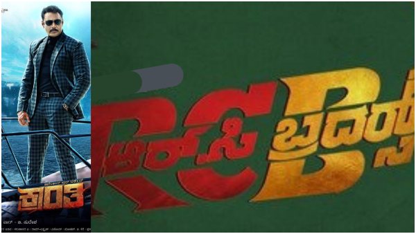 'ಕ್ರಾಂತಿ' ಆರ್ ಸಿ ಬಾಯ್ಸ್ ಟಕ್ಕರ್