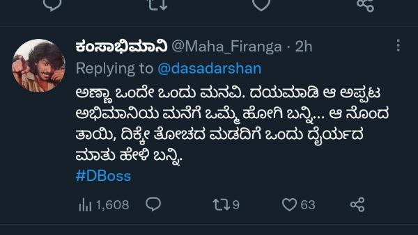 ಅಂತಿಮ ದರ್ಶನ ಪಡಿತಾರಾ ದರ್ಶನ್?