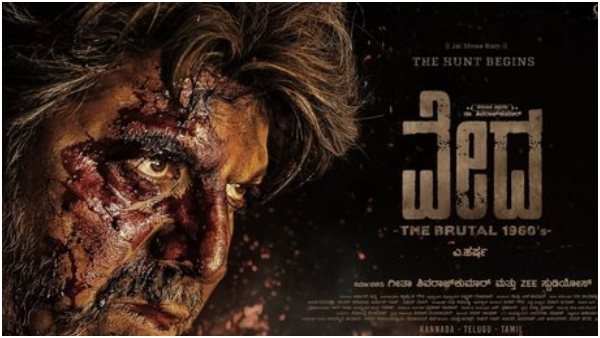 ಎರಡು ವಾರದಗಳ 'ವೇದ' ಕಲೆಕ್ಷನ್ ಎಷ್ಟು?