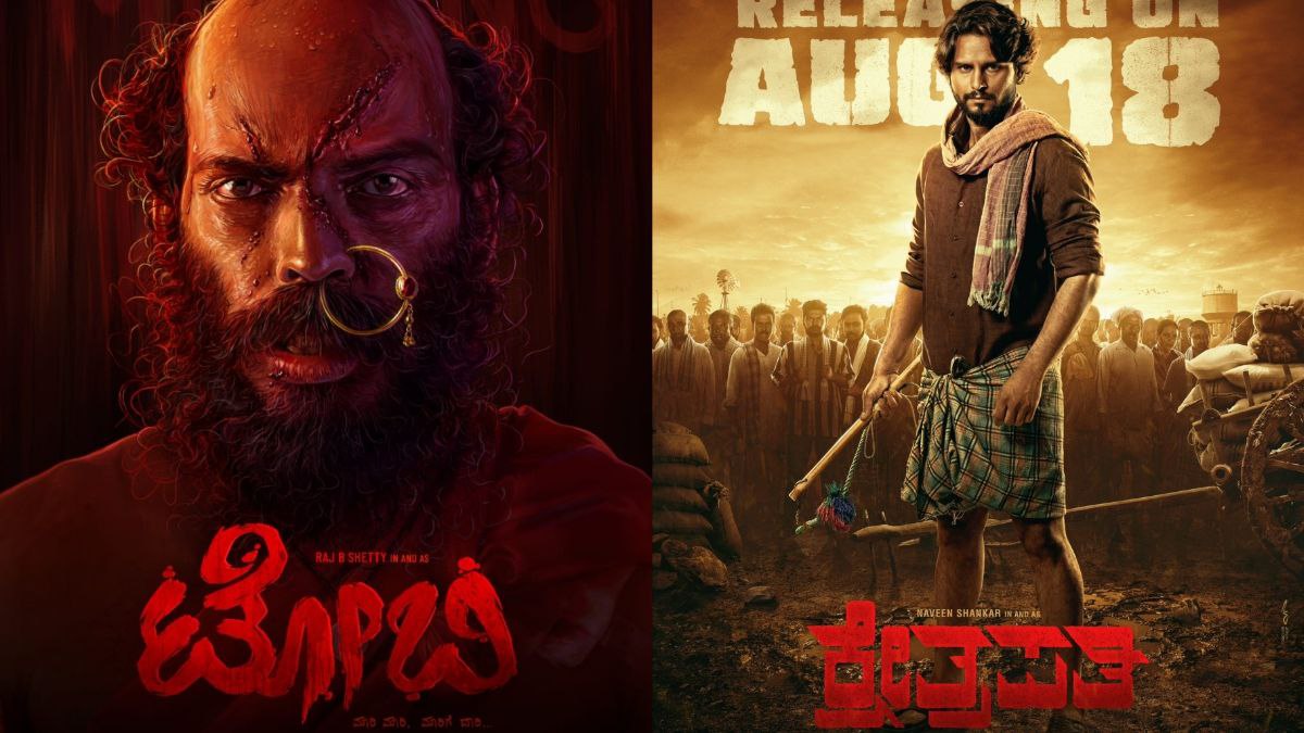 Sandalwood ಆಗಸ್ಟ್ ತಿಂಗಳಿನಲ್ಲಿ ಬಿಡುಗಡೆಯಾಗಲಿರುವ ಬಹುನಿರೀಕ್ಷಿತ ಕನ್ನಡ