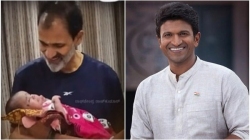 https://kannada.filmibeat.com/news/die-hard-fan-couple-named-their-child-as-puneeth-rajkumar-060700.html